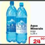 Магазин:Ситистор,Скидка:Aqua Minerale вода