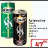 Магазин:Ситистор,Скидка:Adrenaline Rush/Nature энергетический напиток