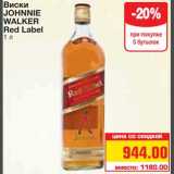 Магазин:Метро,Скидка:Виски 
JOHNNIE WALKER Red Label
