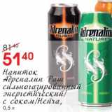 Магазин:Окей,Скидка:Напиток Адреналин Раш синогазированный энергетический/с соком/Нейча