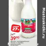 Магазин:Окей,Скидка:Молоко пастеризованное Домик в деревне, Деревенское отборное 3,5-4,5%