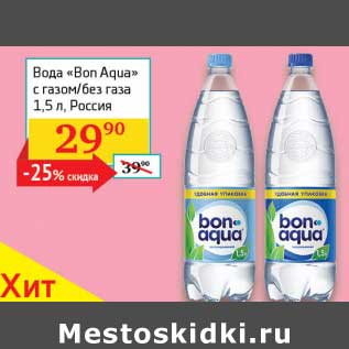 Акция - Вода "Bon Aqua" с газом/без газа