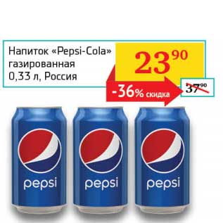 Акция - Напиток "Pepsi-Cola" газированная