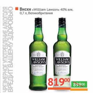 Акция - Виски "William Lawson" 40%