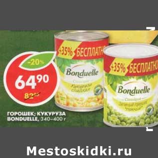 Акция - Горошек; Кукуруза Bonduelle