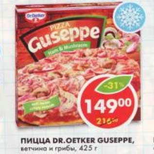 Акция - Пицца Dr. Oetker Guseppe, ветчина и грибы