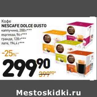 Акция - Кофе Nescafe Dolce Gusto