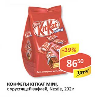 Акция - Конфеты Kitkat Mini, с хрустящей вафлей, Nestle