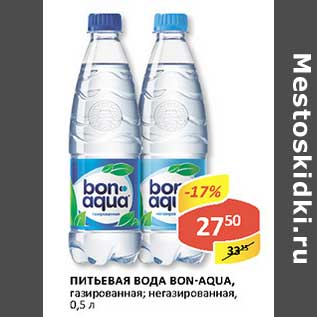 Акция - Питьевая вода Bon-Aqua