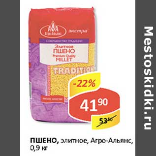 Акция - Пшено Элитное, Агро-Альянс