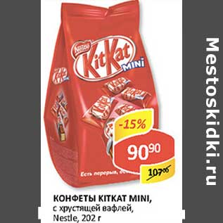 Акция - Конфеты Kitkat Mini, с хрустящей вафлей, Nestle