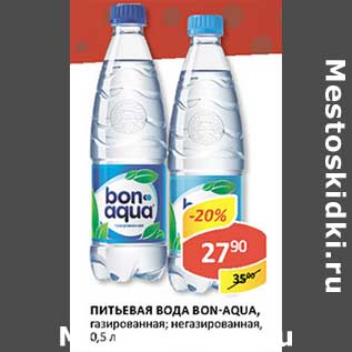 Акция - Питьевая вода Bon-Aqua