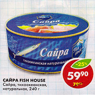 Акция - Сайра Fish House