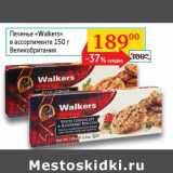 Магазин:Седьмой континент,Скидка:Печенье «Wallkers» 