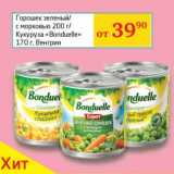 Магазин:Седьмой континент, Наш гипермаркет,Скидка:Горошек зеленый/с морковью 200 г/Кукуруза «Bonduelle» 170 г