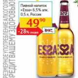 Магазин:Седьмой континент, Наш гипермаркет,Скидка:Пивной напиток «Essa» 6,5%