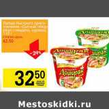 Магазин:Авоська,Скидка:Лапша быстрого приготовления «Сытный обед» (вкус говядина, курица)