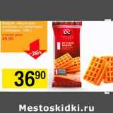 Магазин:Авоська,Скидка:Вафли «Акульчев» венские со взбитыми сливками 