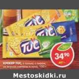 Магазин:Пятёрочка,Скидка:Крекер Tuc, 