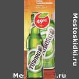 Магазин:Пятёрочка,Скидка:Пиво Tuborg Green светлое, 4,6%