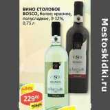 Магазин:Верный,Скидка:Вино Столовое Bosco, белое; красное, полусладкое, 9-12%