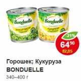 Магазин:Пятёрочка,Скидка:Горошек; Кукуруза Bonduelle 