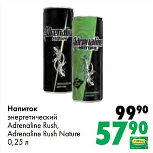 Акция - Напиток энергетический Adrenaline Rush, Adrenaline Rush Nature