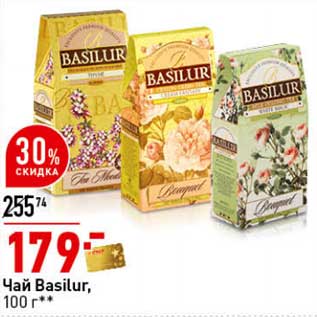 Акция - Чай Basilur