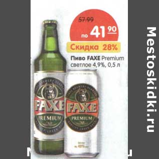 Акция - Пиво Faxe Premium светлое 4,9%