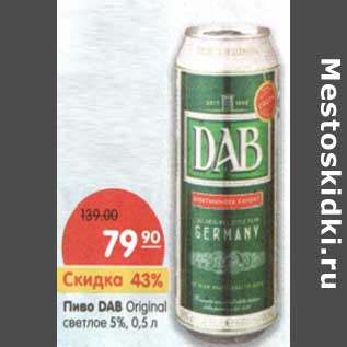 Акция - Пиво DAB Original светлое 5%