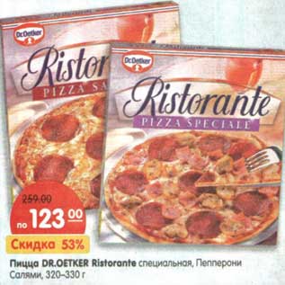 Акция - Пицца Dr. Oetker Ristorante специальная, Пепперони Салями