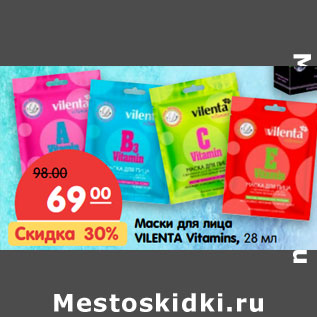 Акция - Маски для лица VILENTA Vitamins