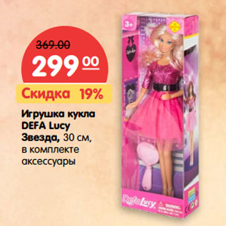 Акция - Игрушка кукла DEFA Lucy Звезда, 30 см,