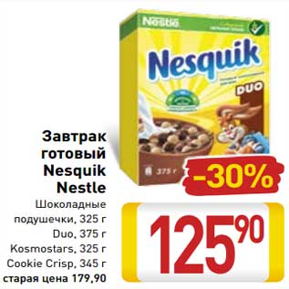 Акция - Завтрак готовый Nesquik Nestle