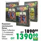 Магазин:Prisma,Скидка:Комплект постельного белья Neon Collection  1,5-спальный, 2-х спальный Евро Unison