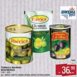 Магазин:Метро,Скидка:Оливки и маслины MDO/Iberica 