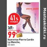 Магазин:Окей,Скидка:Колготки Pierre Cardin
La Manche,
40 den