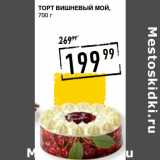 Лента супермаркет Акции - Торт Вишневый МОЙ