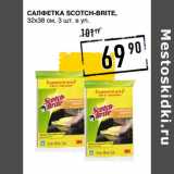 Лента супермаркет Акции - Салфетка SCOTCH-BRITE,
32х38 см,