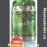 Магазин:Карусель,Скидка:Пиво Heineken Premium светлое 4,8%