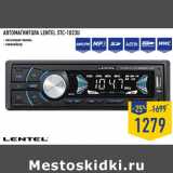 Магазин:Лента,Скидка:АВТОМАГНИТОЛА LENTEL STC-1023U
