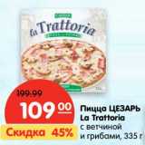 Магазин:Карусель,Скидка:Пицца Цезарь La Trattoria 