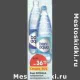 Магазин:Карусель,Скидка:Вода Bonaqua 