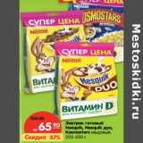 Магазин:Карусель,Скидка:Завтрак готовый Nesquik шоколадный /Nesquik Дуо молочно-шоколадный /Kosmostars медовый, 225-250  г