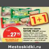 Магазин:Карусель,Скидка:Батончик-мюсли Nature   Valley 