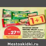 Магазин:Карусель,Скидка:Батончик-мюсли Nature   Valley 