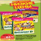 Магазин:Карусель,Скидка:Завтрак готовый Nesquik шоколадный /Nesquik Дуо молочно-шоколадный /Kosmostars медовый, 225-250  г