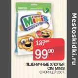 Магазин:Spar,Скидка:ПШЕНИЧНЫЕ ХЛОПЬЯ
CINI MINIS
 С КОРИЦЕЙ 