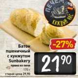 Магазин:Билла,Скидка: Батон пшеничный с кунжутом Sunbakery 