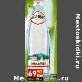 Магазин:Дикси,Скидка:Вода минеральная Borjomi 